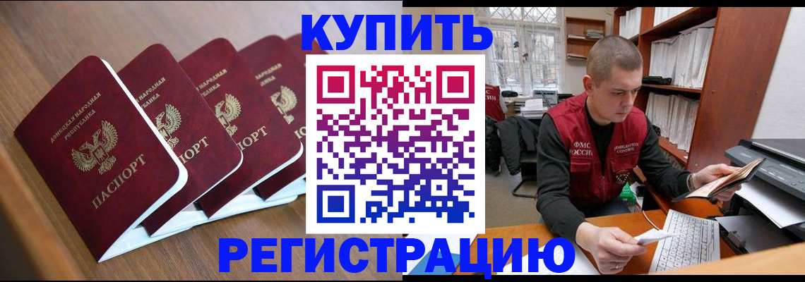 где прописаться в Фролово